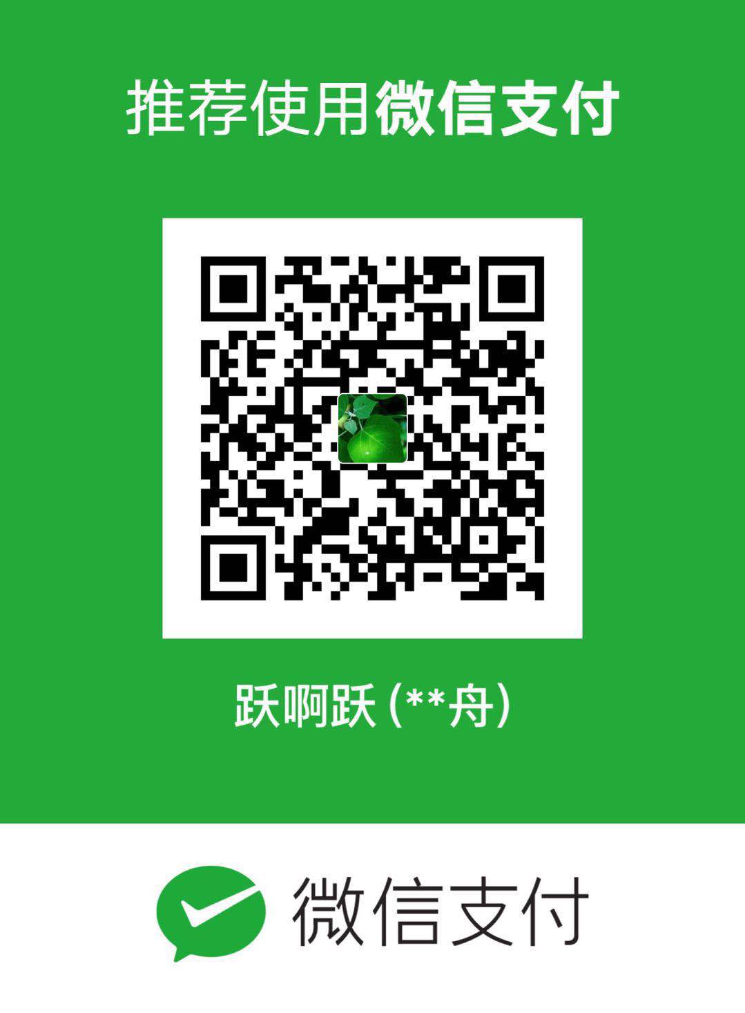 大船 WeChat Pay